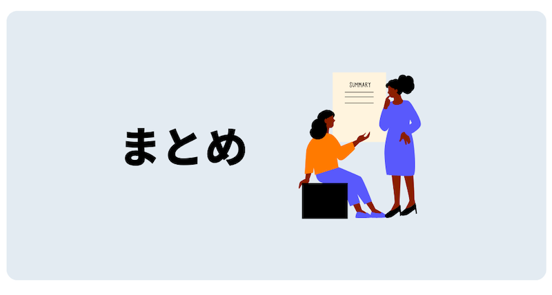 まとめスライドで話し合う2人の女性のイラスト
