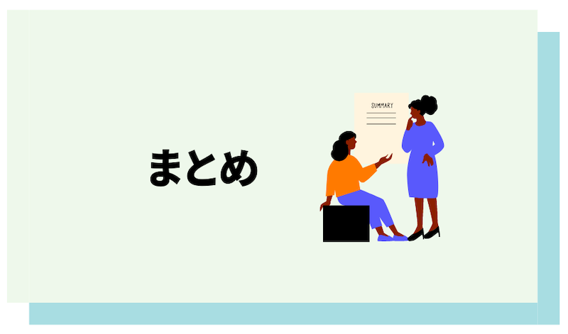 まとめスライドで話し合う2人の女性のイラスト
