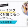 TOEIC対策に効果的なシャドーイングの実践ポイント